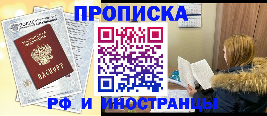 где прописаться в Заволжске