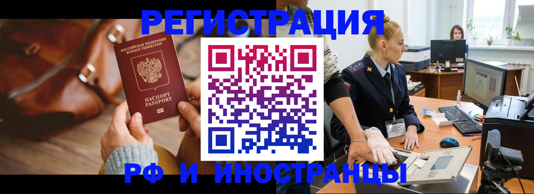 прописка паспорт в Заволжске