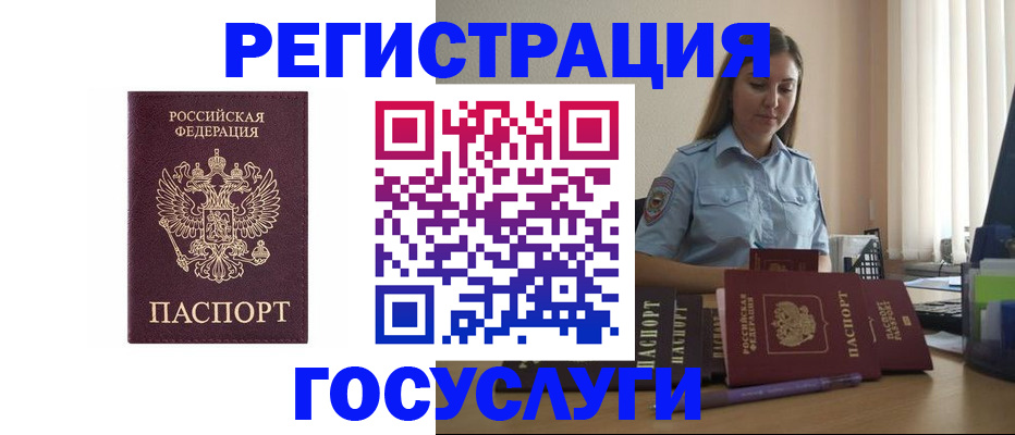 купить прописку в Заволжске