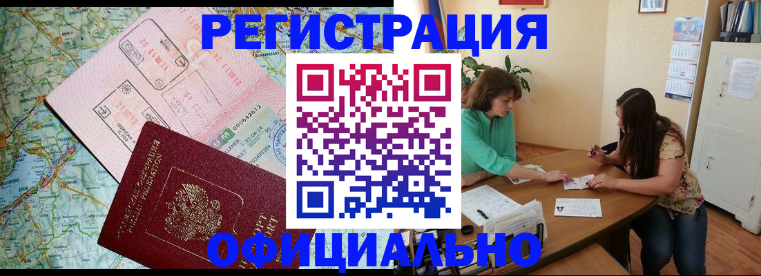 прописка в квартире в Заволжске