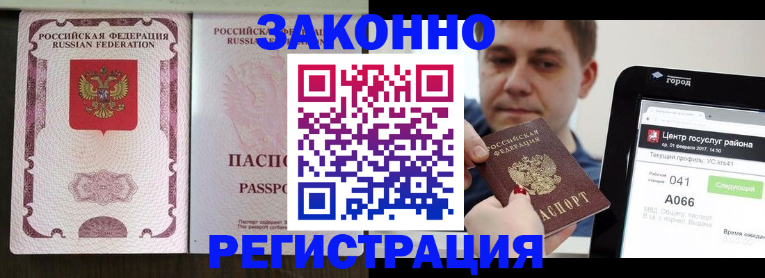 прописка 2025 в Заволжске